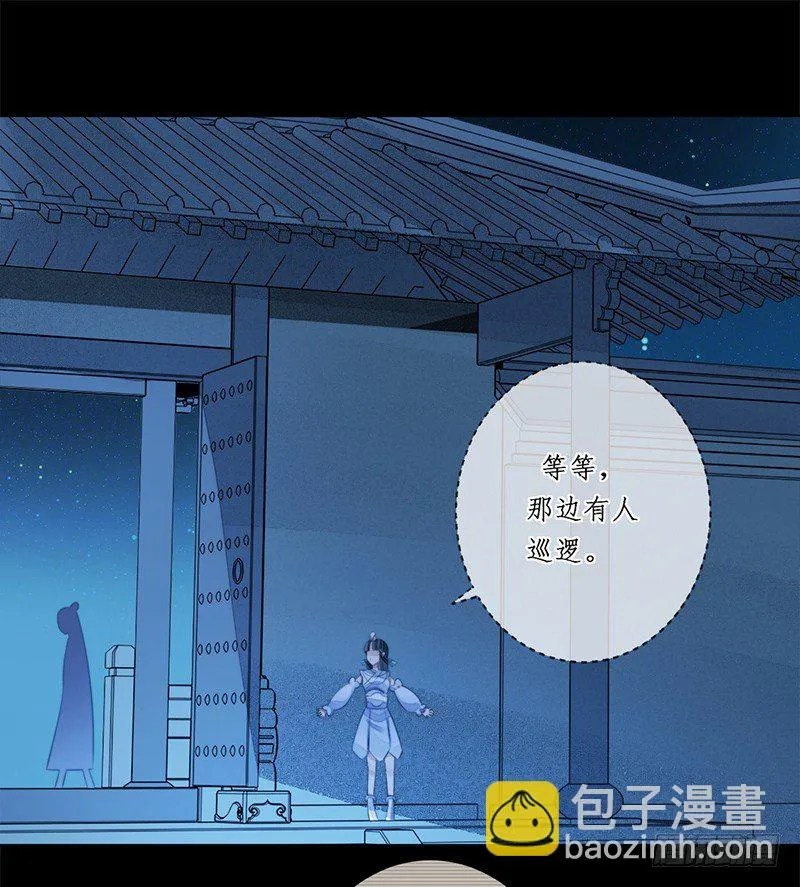 第十七话：微山剑宗 第32页