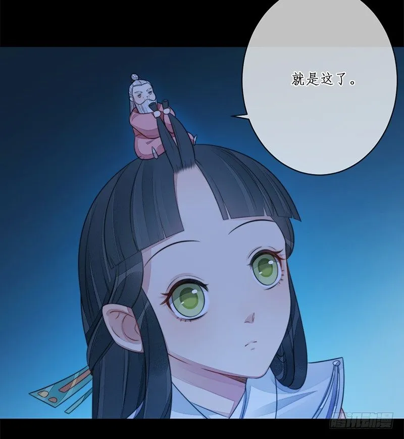 第十七话：微山剑宗 第34页