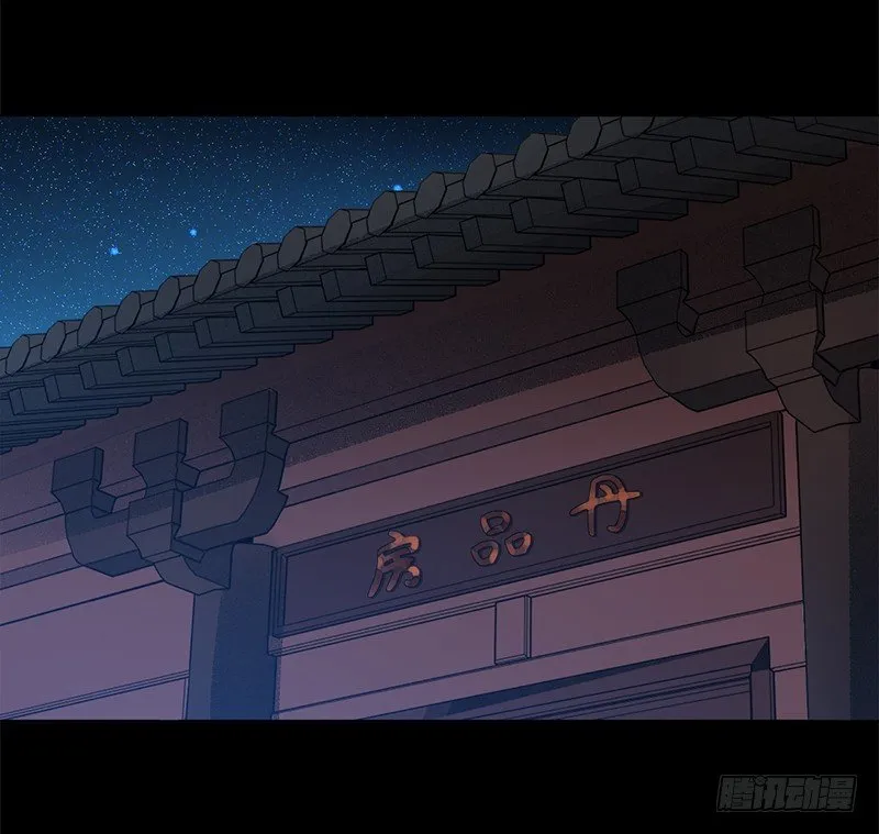 第十七话：微山剑宗 第35页