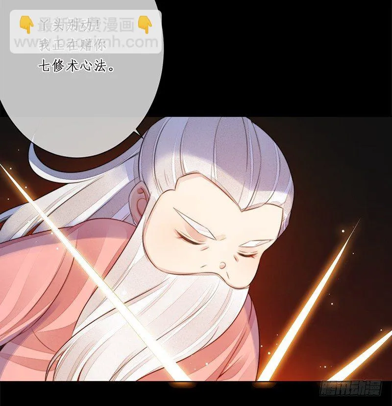 第十七话：微山剑宗 第39页