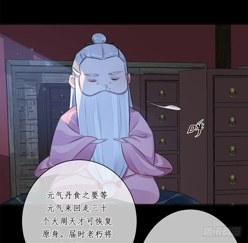 第十七话：微山剑宗 第40页