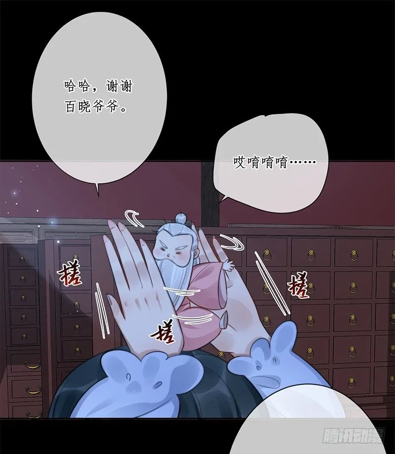 第十七话：微山剑宗 第42页