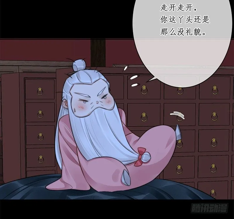 第十七话：微山剑宗 第43页