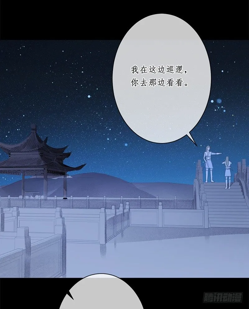 第十七话：微山剑宗 第44页