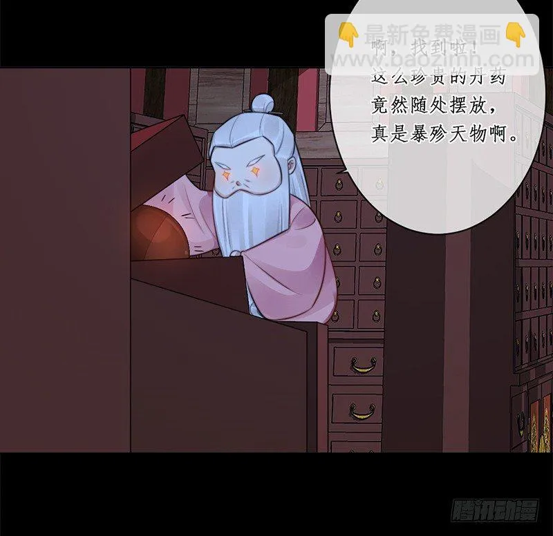 第十七话：微山剑宗 第46页