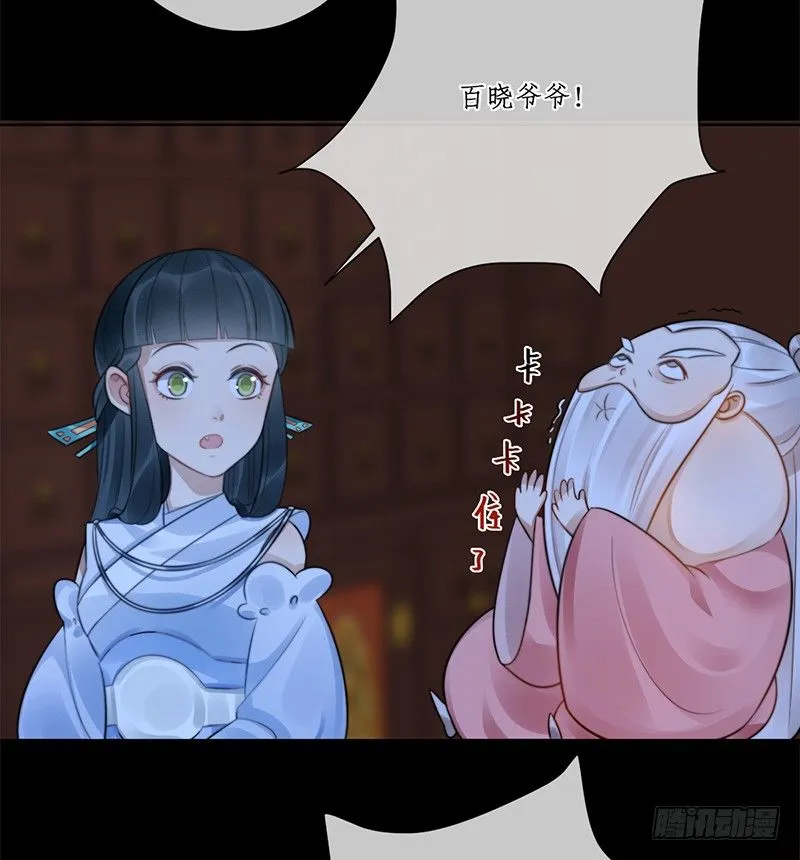 第十七话：微山剑宗 第49页