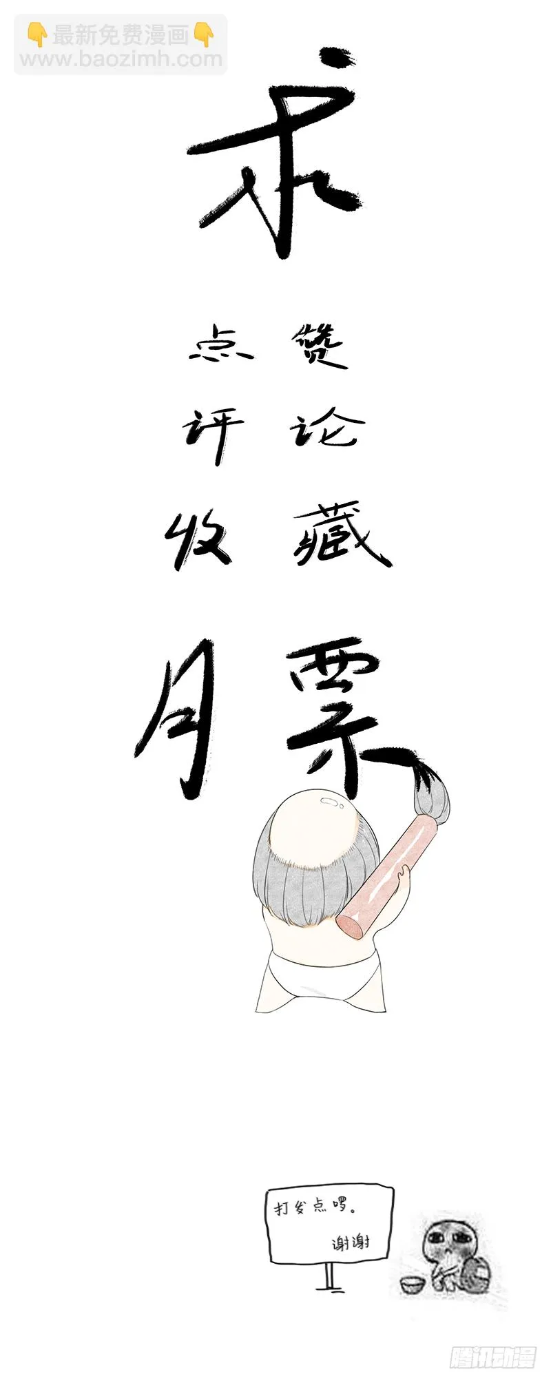 第十七话：微山剑宗 第52页