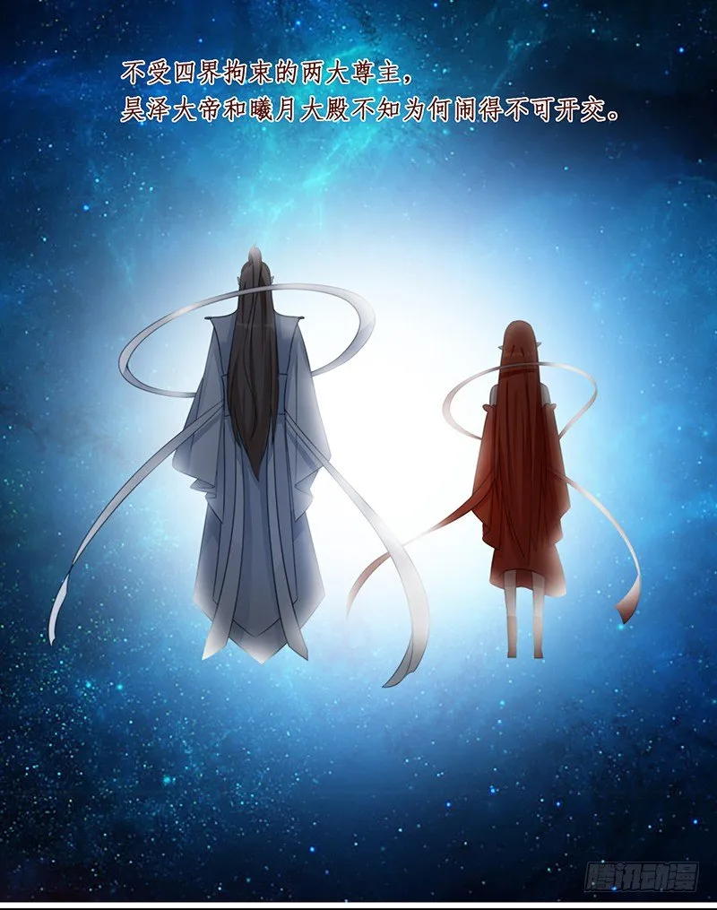 第十六话：情花之哀7 第3页