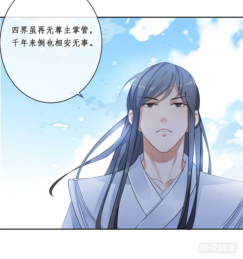 第十六话：情花之哀7 第7页