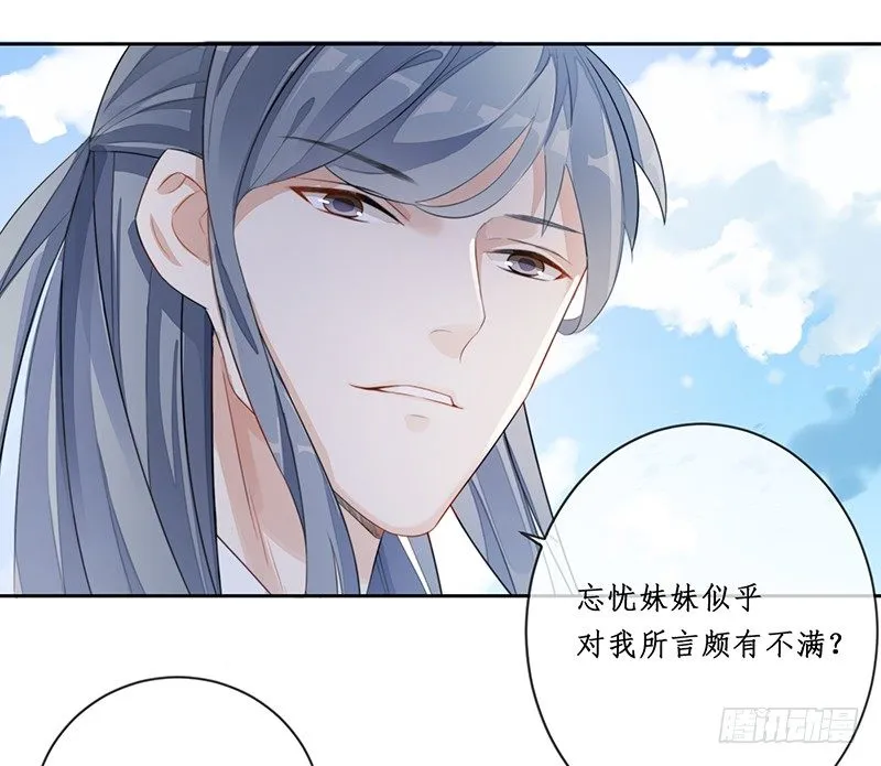 第十六话：情花之哀7 第9页