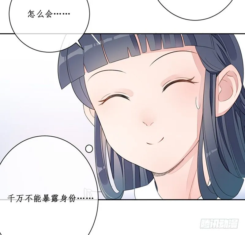 第十六话：情花之哀7 第10页