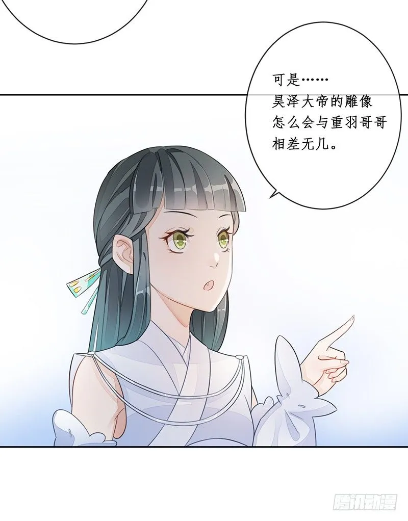 第十六话：情花之哀7 第11页