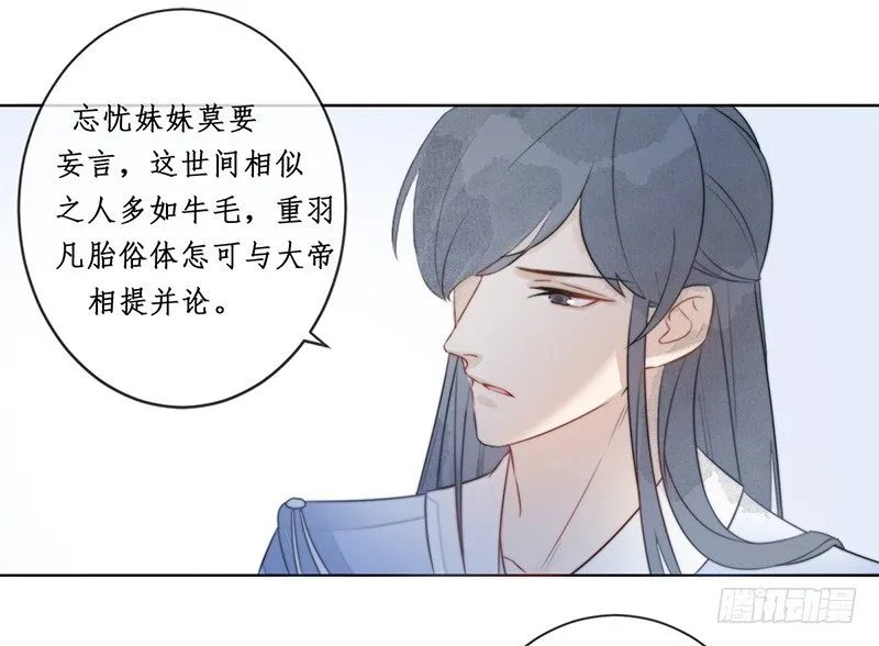 第十六话：情花之哀7 第12页