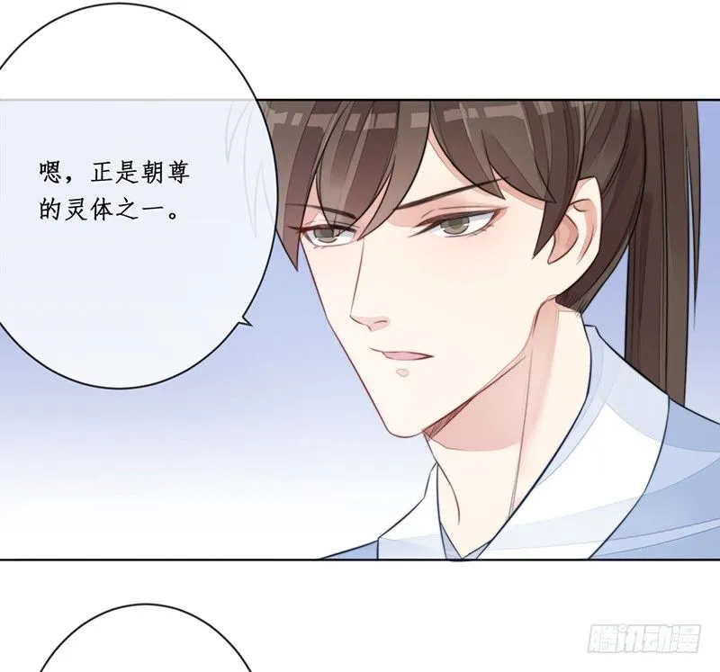 第十六话：情花之哀7 第16页