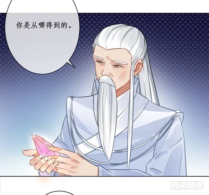 第十六话：情花之哀7 第17页