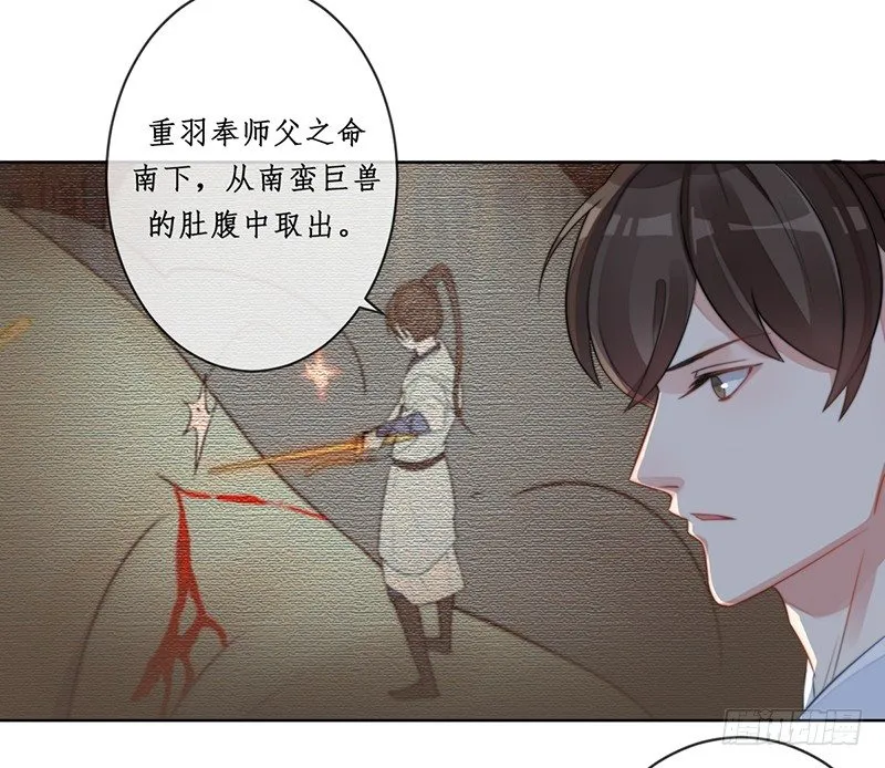 第十六话：情花之哀7 第18页