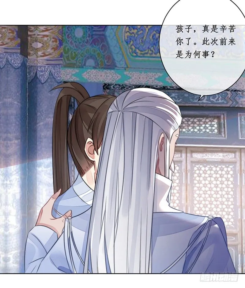 第十六话：情花之哀7 第19页