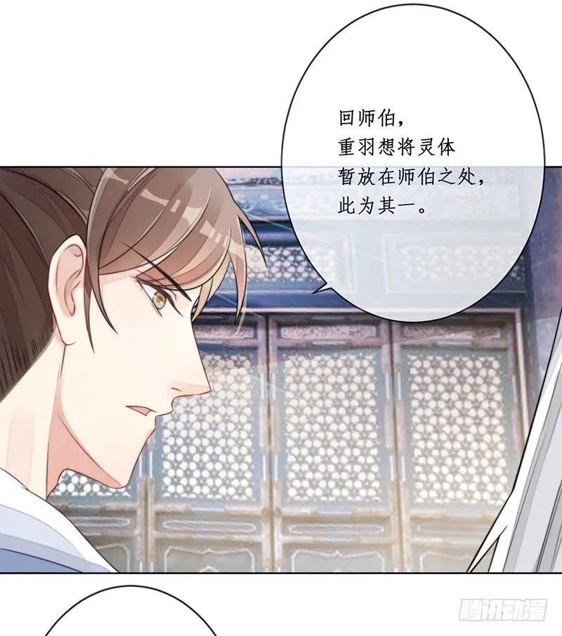 第十六话：情花之哀7 第20页