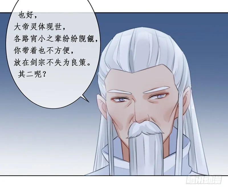 第十六话：情花之哀7 第21页
