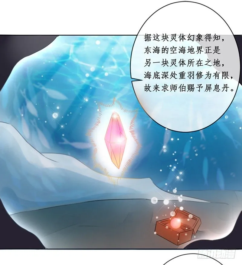 第十六话：情花之哀7 第22页