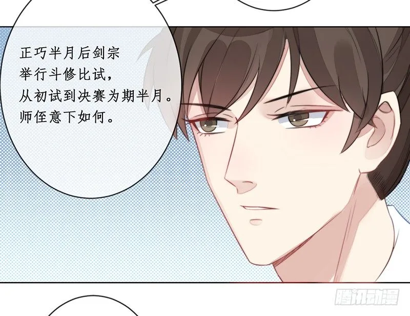 第十六话：情花之哀7 第25页