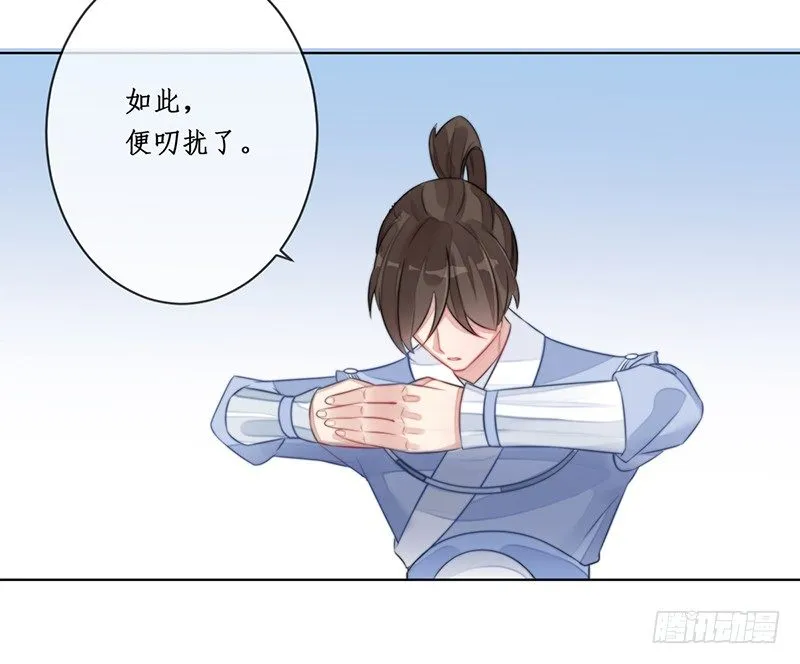 第十六话：情花之哀7 第26页