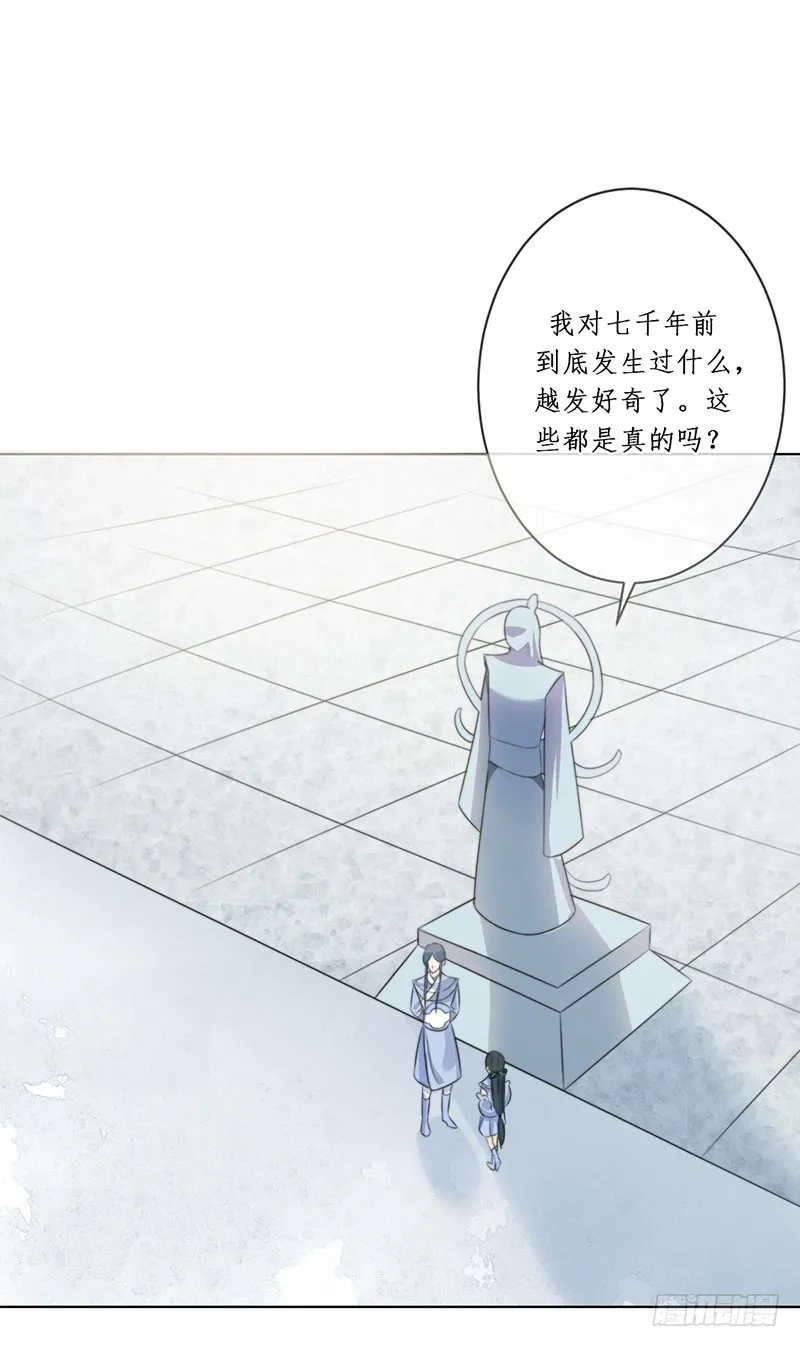 第十六话：情花之哀7 第27页