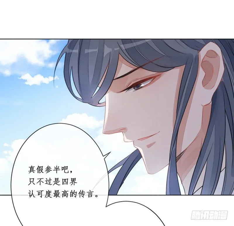第十六话：情花之哀7 第28页