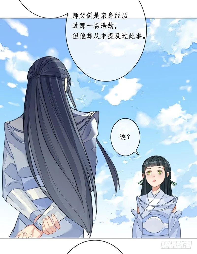 第十六话：情花之哀7 第29页