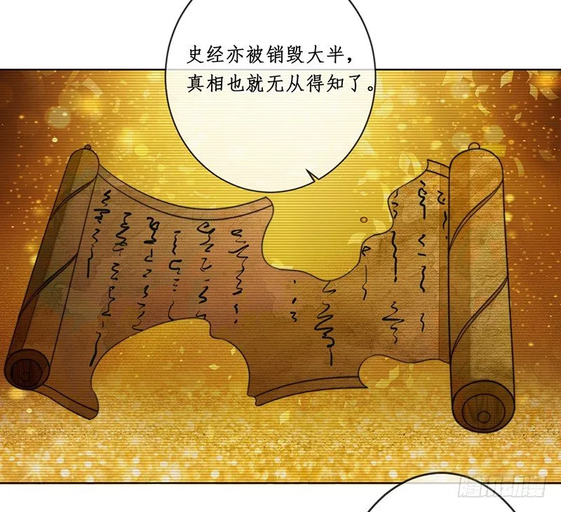 第十六话：情花之哀7 第30页
