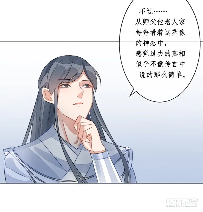 第十六话：情花之哀7 第31页