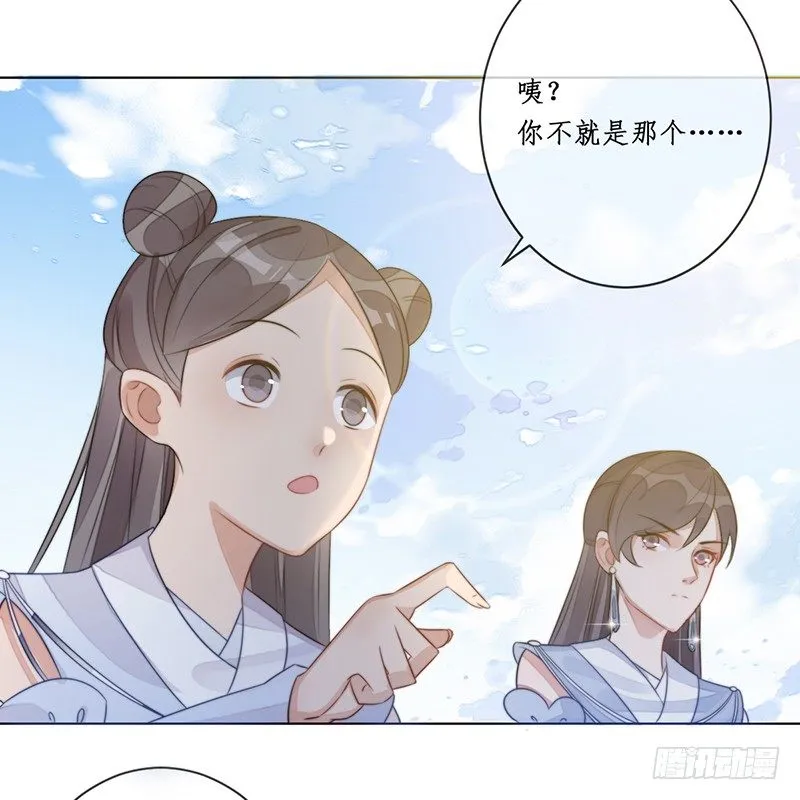 第十六话：情花之哀7 第33页