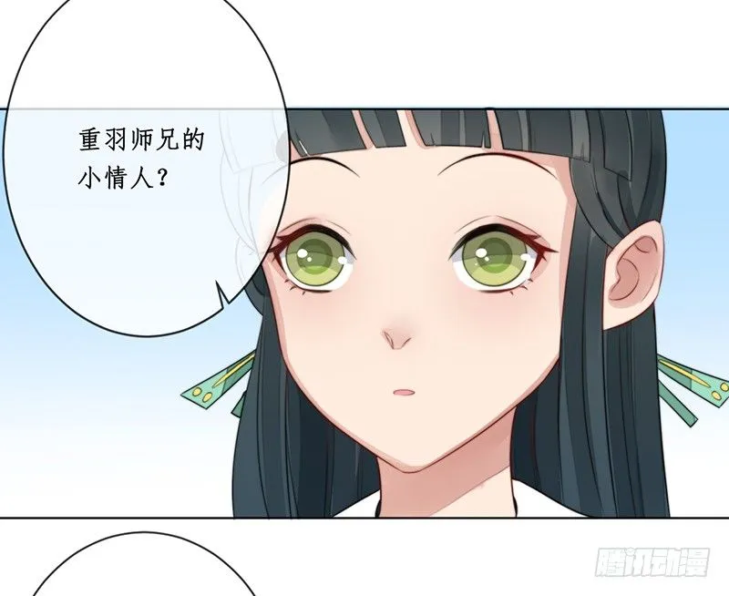 第十六话：情花之哀7 第34页