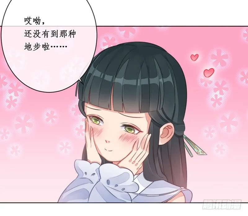 第十六话：情花之哀7 第35页