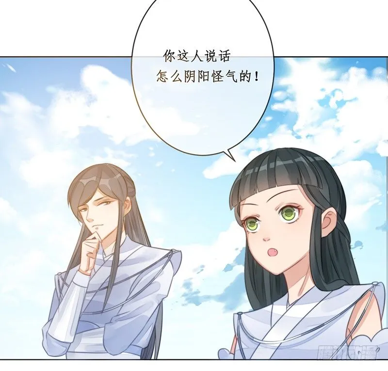 第十六话：情花之哀7 第40页