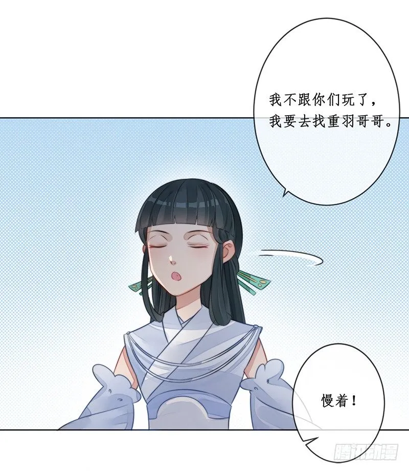 第十六话：情花之哀7 第41页
