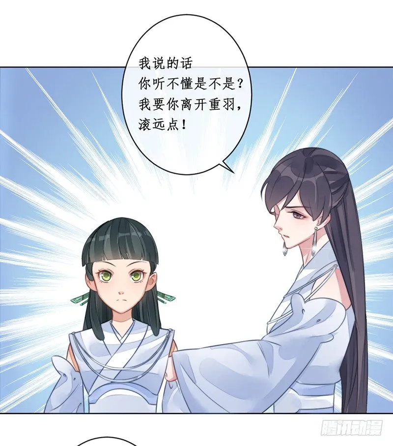 第十六话：情花之哀7 第42页