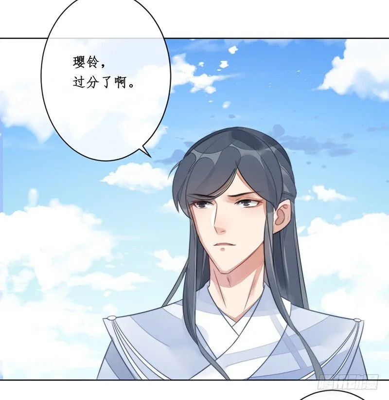 第十六话：情花之哀7 第43页