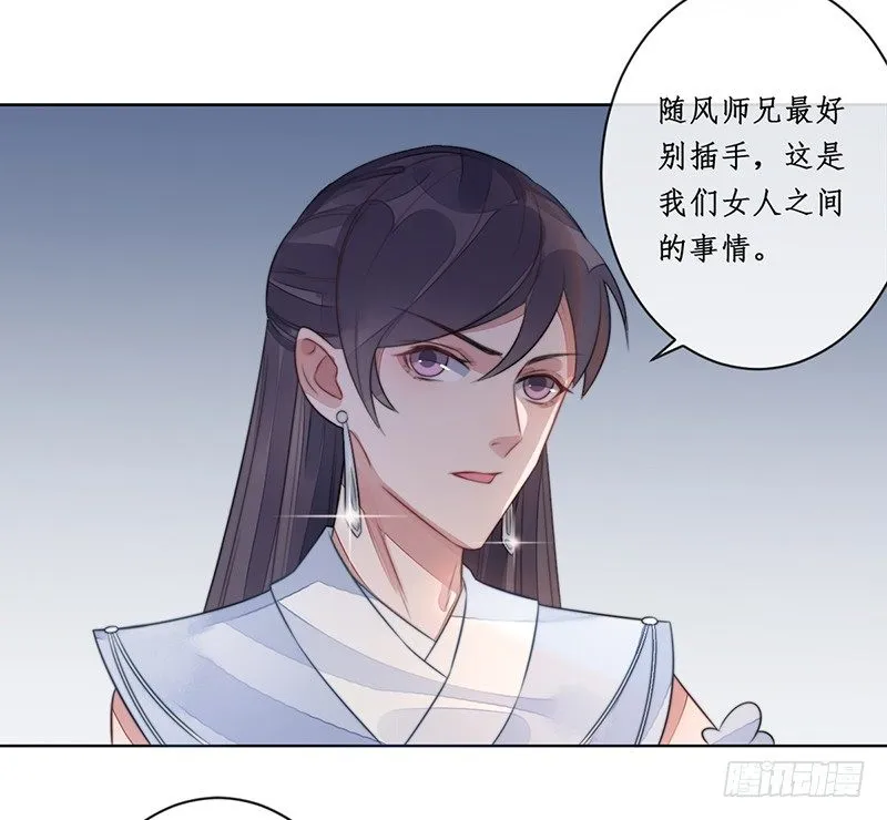 第十六话：情花之哀7 第44页
