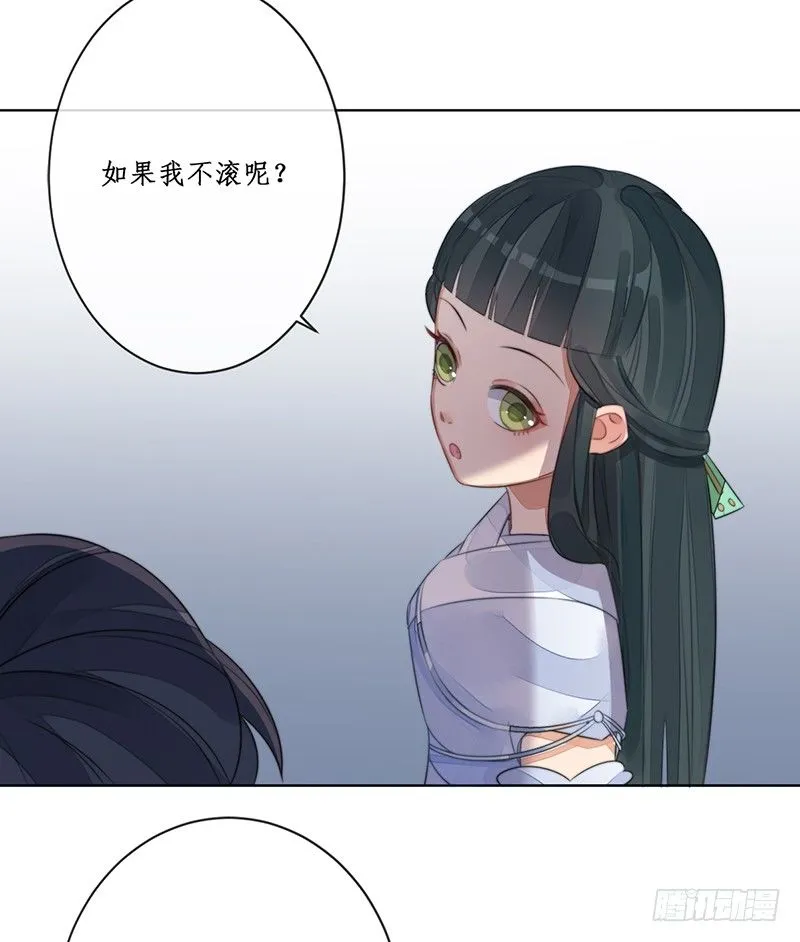 第十六话：情花之哀7 第45页