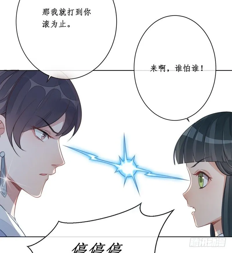第十六话：情花之哀7 第46页