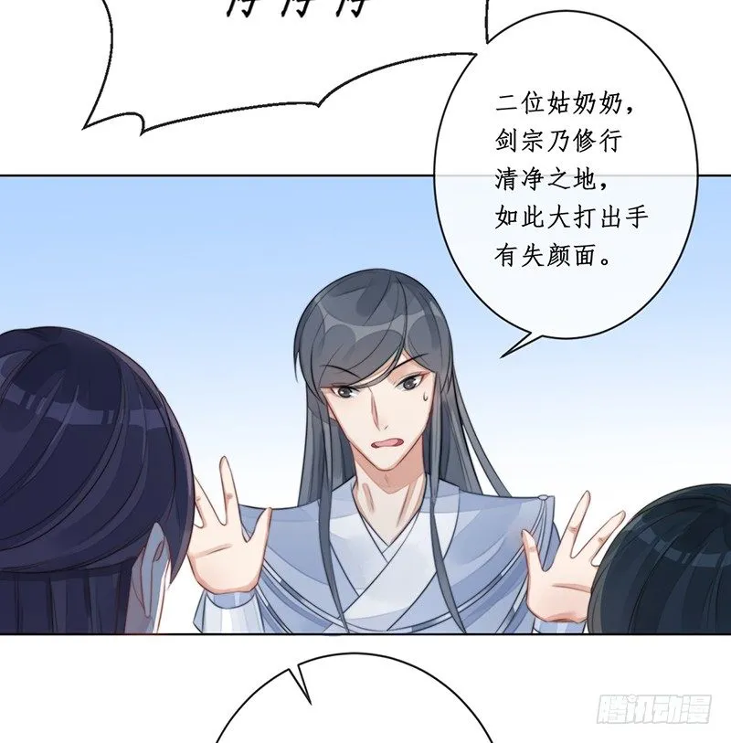 第十六话：情花之哀7 第47页