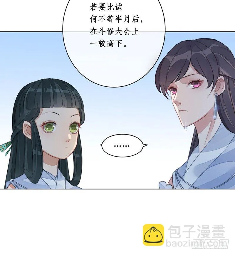 第十六话：情花之哀7 第48页