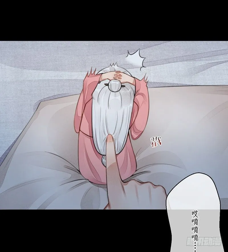 第十五话：情花之哀6 第2页