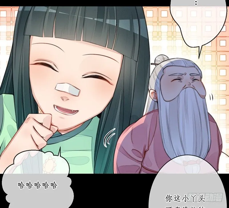 第十五话：情花之哀6 第3页