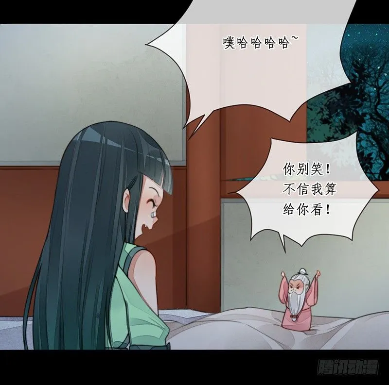第十五话：情花之哀6 第7页