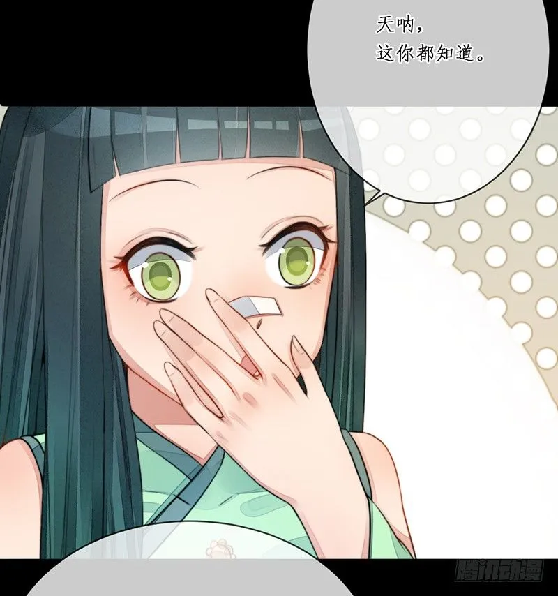 第十五话：情花之哀6 第10页