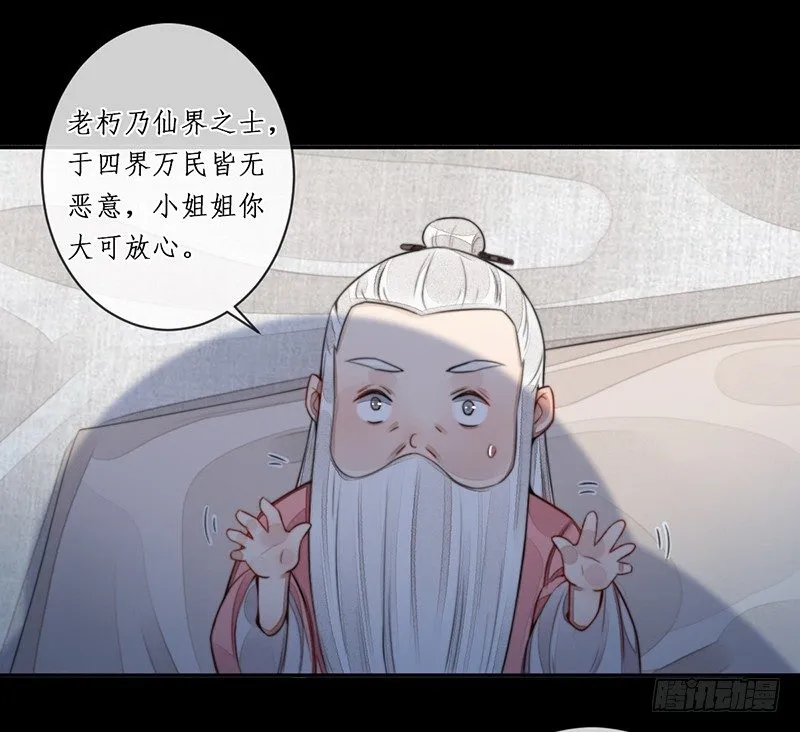第十五话：情花之哀6 第12页
