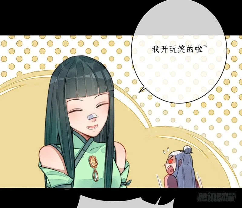 第十五话：情花之哀6 第13页