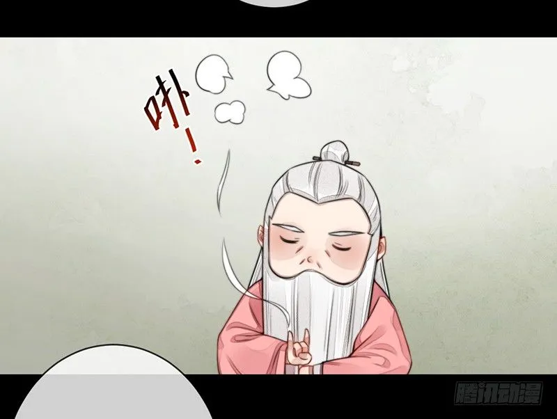 第十五话：情花之哀6 第15页